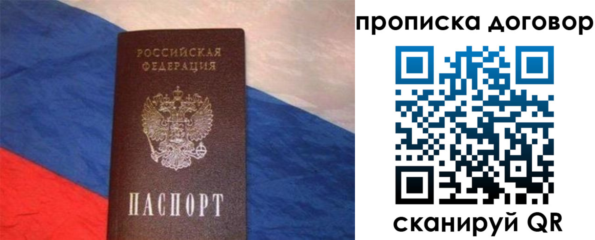 временная регистрация в Нефтеюганске