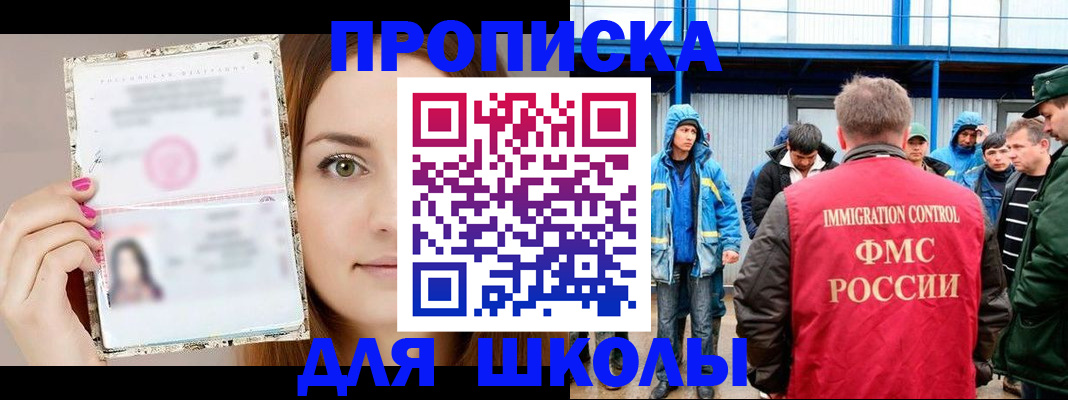 прописка в Нефтеюганске
