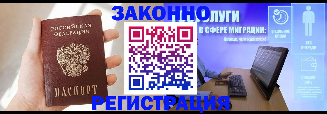 временная регистрация купить в Нефтеюганске