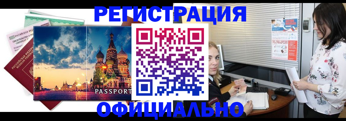 временная регистрация для школы в Нефтеюганске