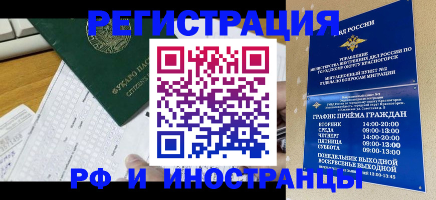 прописка для кредита в Нефтеюганске