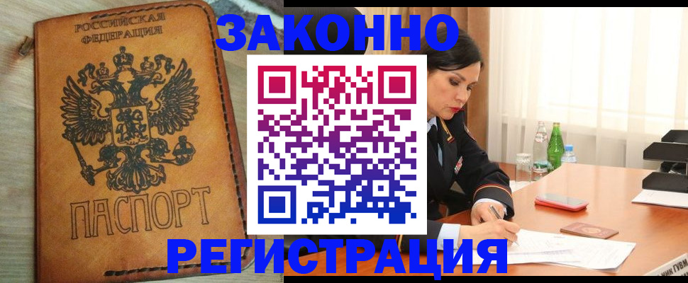 прописка для военкомата в Нефтеюганске