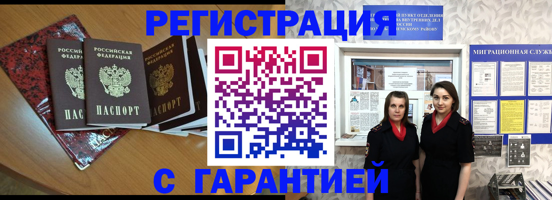 временная прописка в Нефтеюганске