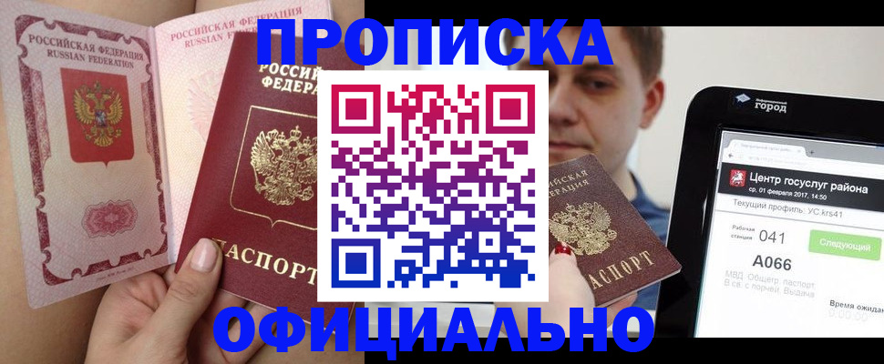 прописка иностранных граждан в Нефтеюганске