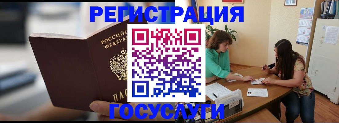 временная регистрация госуслуги в Нефтеюганске