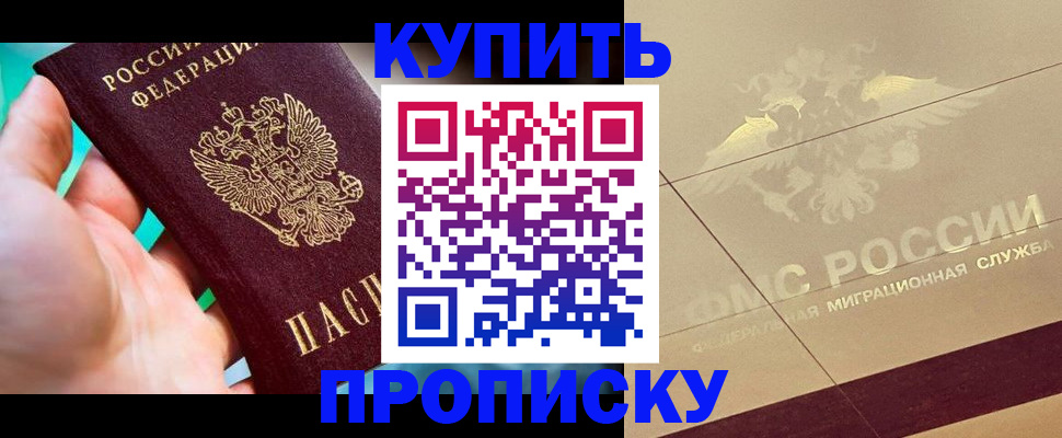 прописка в квартире в Нефтеюганске