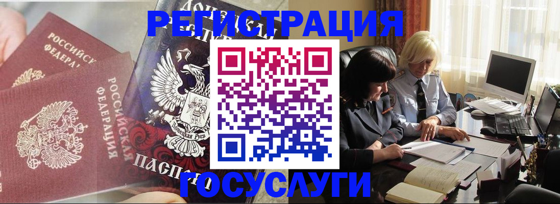 прописка для военкомата в Нефтеюганске